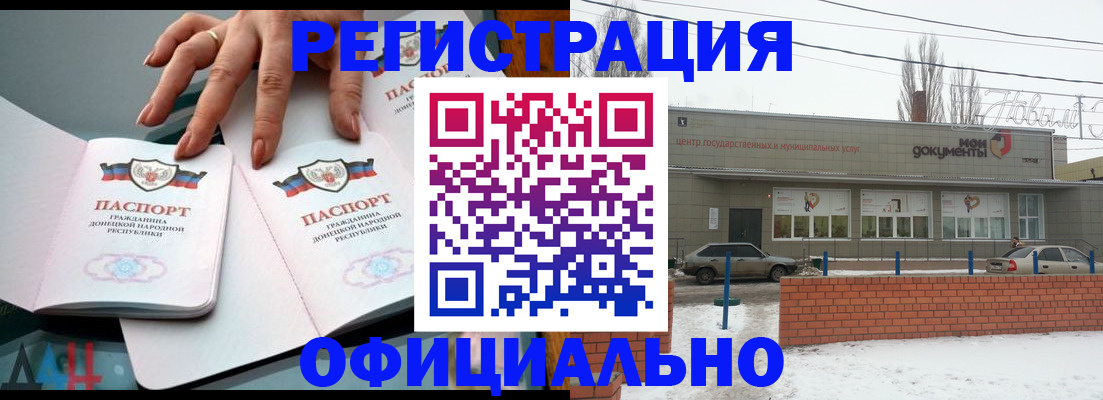 регистрация в Озёрах
