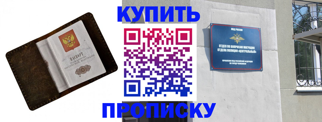 временная регистрация надежно в Озёрах