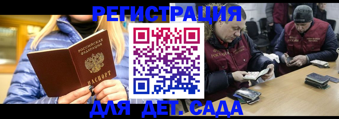 временная регистрация для школы в Озёрах
